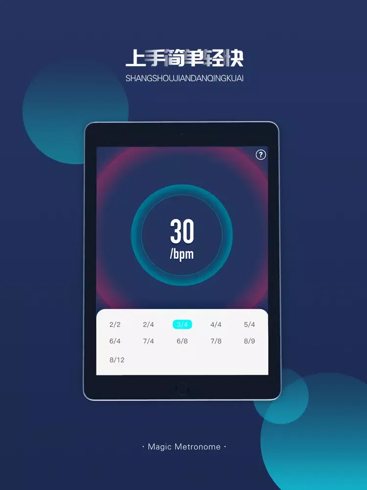 Magic Metronome iPad 应用截图