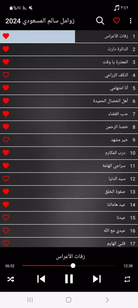 زوامل سالم المسعودي 2024 Screenshots
