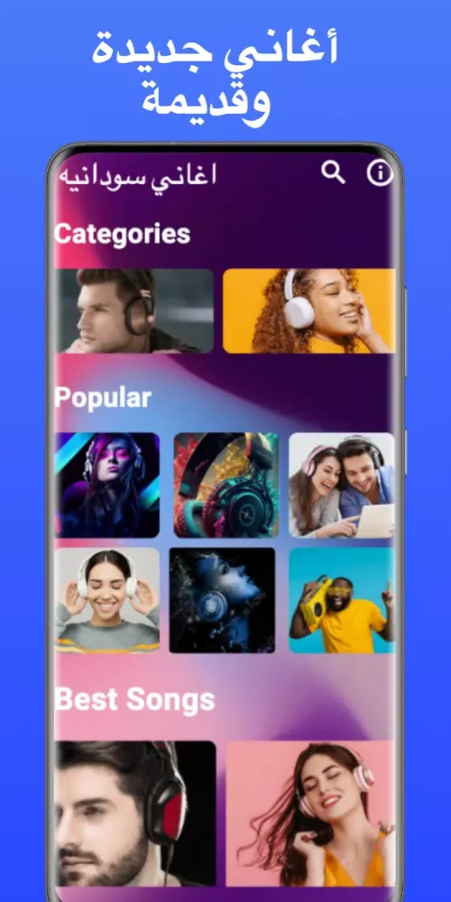 اغاني سودانيه بدون نت كامله Screenshots