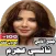 جميع اغاني نانسي عجرم بدون نت