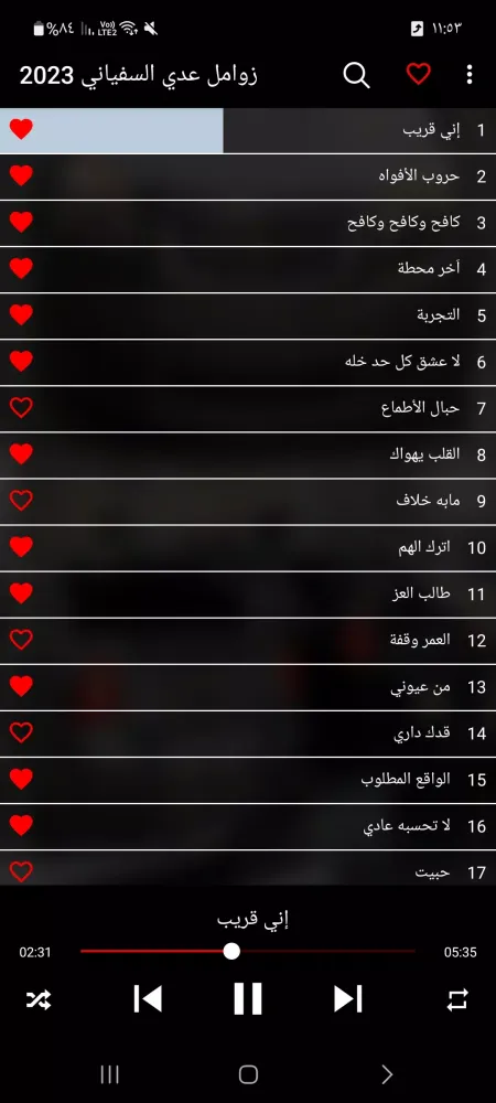 صور زوامل عدي السفياني 2023