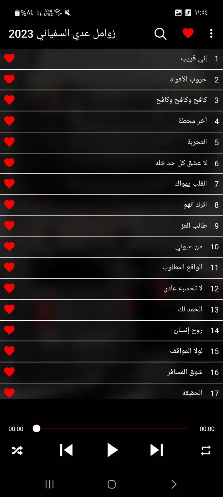 صور زوامل عدي السفياني 2023