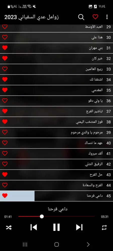 صور زوامل عدي السفياني 2023
