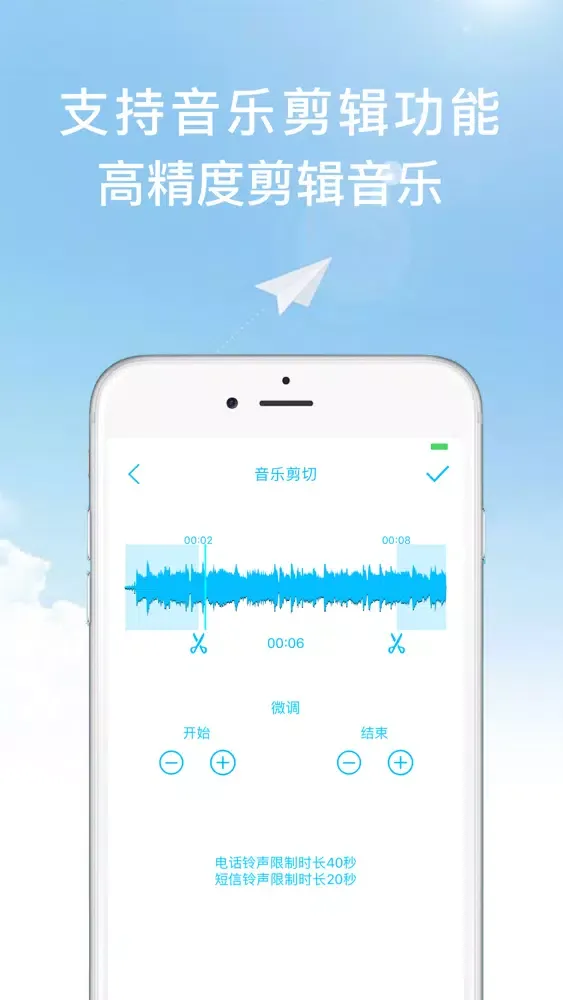 MP3转换器 - 支持手机铃声制作的音频提取器 স্ক্রিনশট