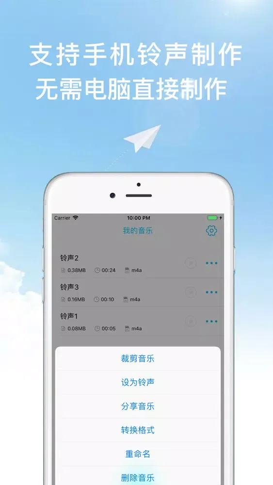 MP3转换器 - 支持手机铃声制作的音频提取器 স্ক্রিনশট