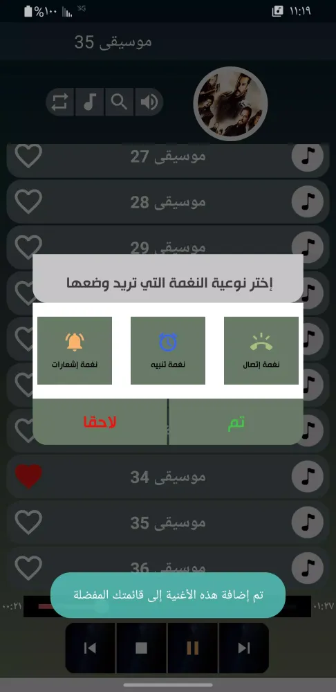 Скриншоты موسيقى قيامة عثمان بدون نت