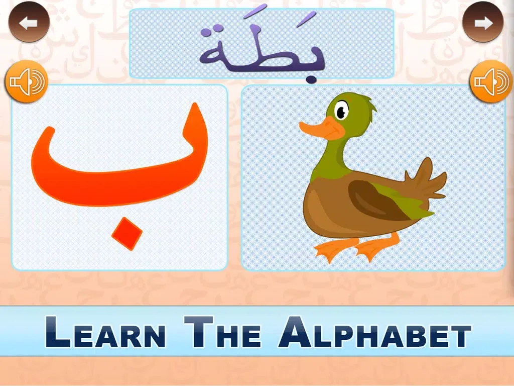 Screenshot di Quran for Beginners - Islamic Apps Series - From Coran / Koran (القرآن) Allah to teach Muslims salah salat and dua! iPad 