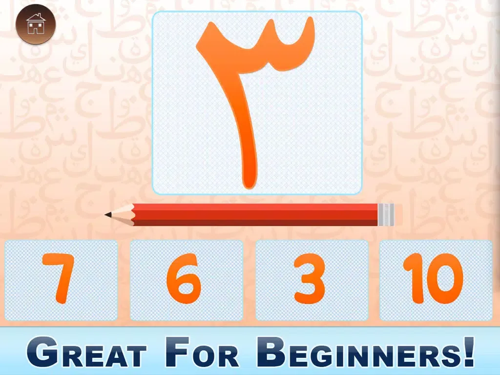 Screenshot di Quran for Beginners - Islamic Apps Series - From Coran / Koran (القرآن) Allah to teach Muslims salah salat and dua! iPad 