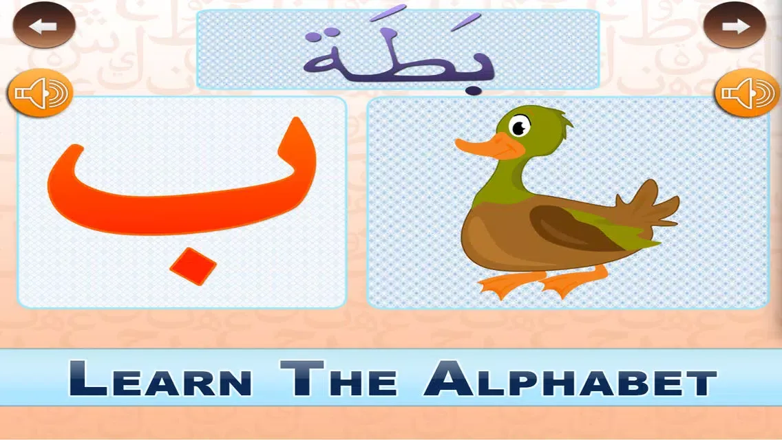 Screenshot di Quran for Beginners - Islamic Apps Series - From Coran / Koran (القرآن) Allah to teach Muslims salah salat and dua!