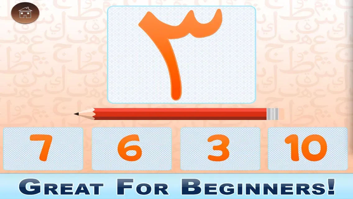Screenshot di Quran for Beginners - Islamic Apps Series - From Coran / Koran (القرآن) Allah to teach Muslims salah salat and dua!