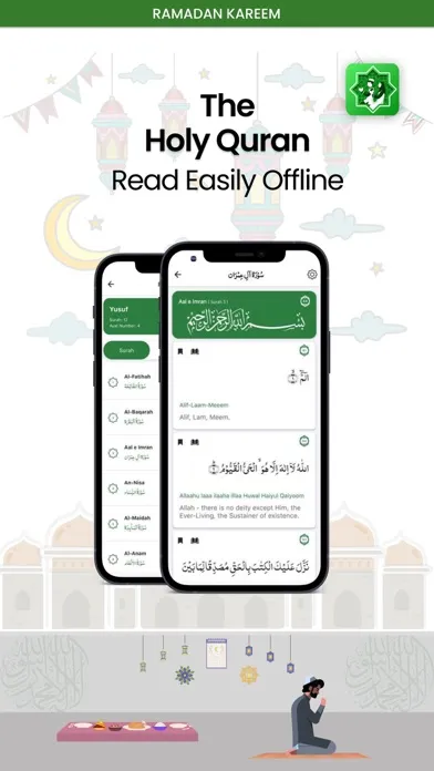 Muslim Ummah Quran Ramadan應用截圖