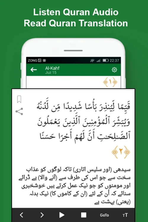 Easy Quran MP3-screenshot-4