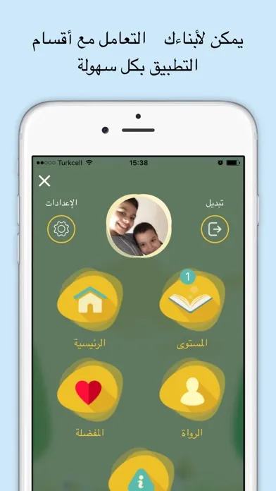 الحفاظ الصغار Screenshots