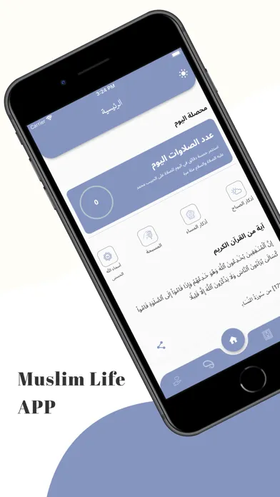 Muslim Life - حياة المسلم应用截图