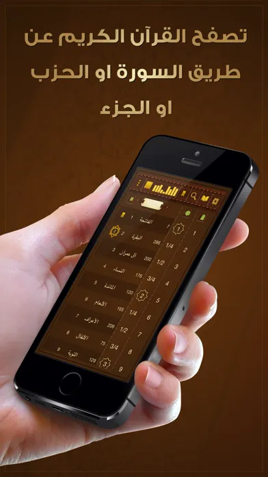 Quran Now : Read Listen Quran القران الكريم قراءه و استماع স্ক্রিনশট