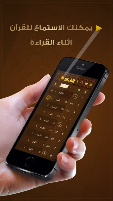 Quran Now : Read Listen Quran القران الكريم قراءه و استماع স্ক্রিনশট