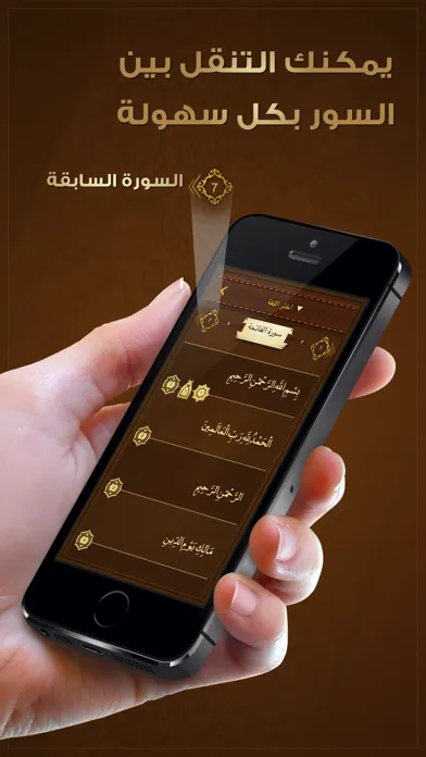 Quran Now : Read Listen Quran القران الكريم قراءه و استماع স্ক্রিনশট