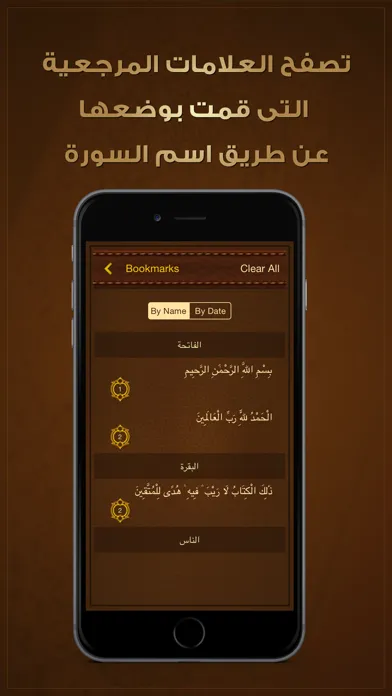 Quran Now : Read Listen Quran القران الكريم قراءه و استماع স্ক্রিনশট
