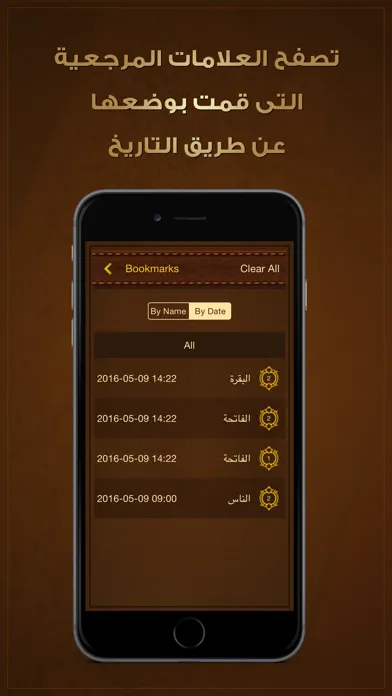 Quran Now : Read Listen Quran القران الكريم قراءه و استماع স্ক্রিনশট