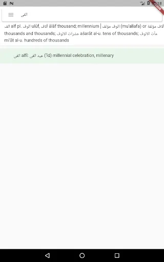 Lane's Lexicon Screenshots