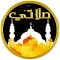 Prayer Time-اوقات الصلاة والأذان والقران كريم