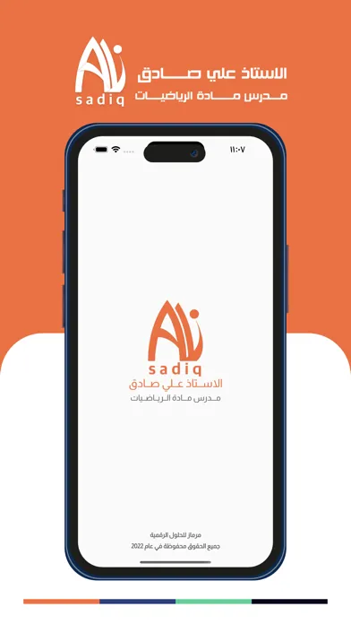 علي صادق 스크린샷