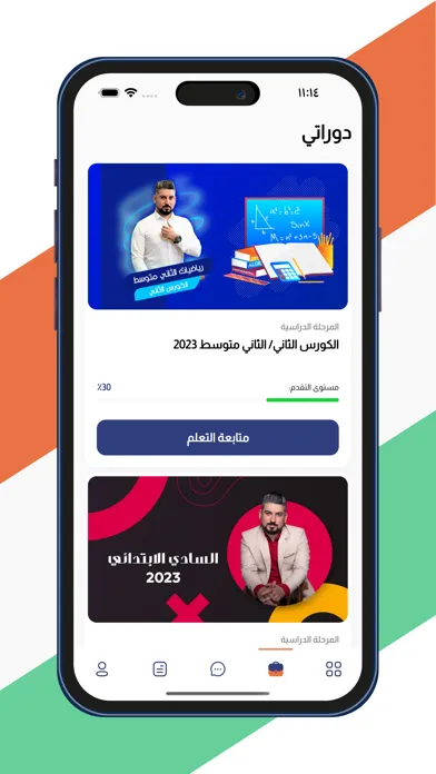 علي صادق 스크린샷