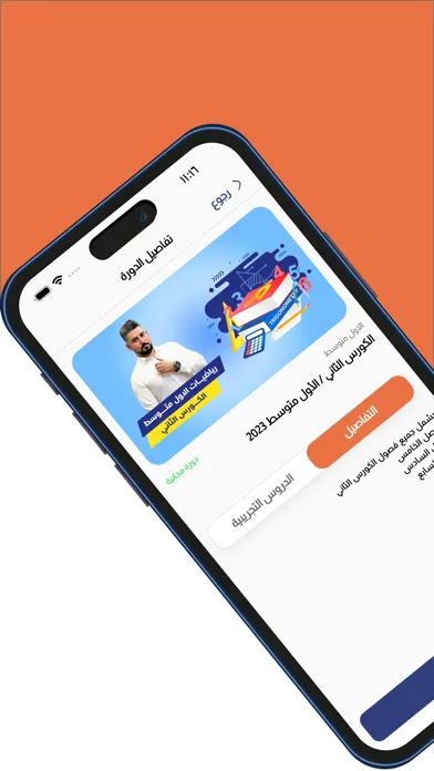 علي صادق 스크린샷