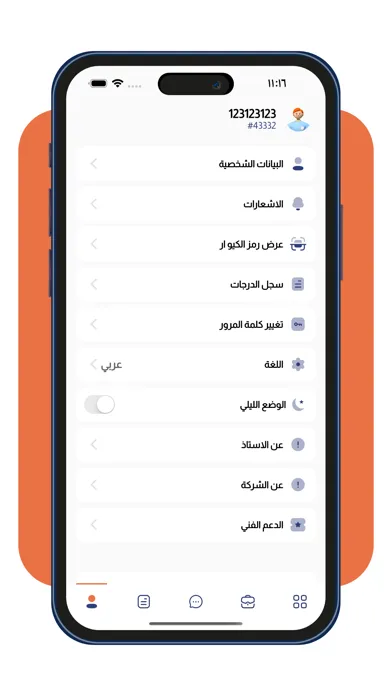 علي صادق 스크린샷