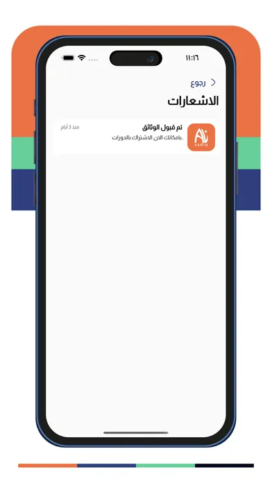 علي صادق 스크린샷