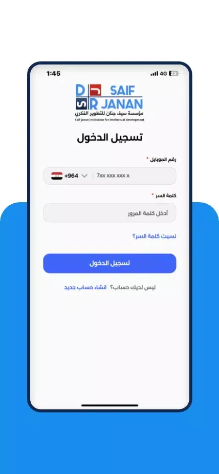 Capturas de pantalla de الدكتور سيف جنان