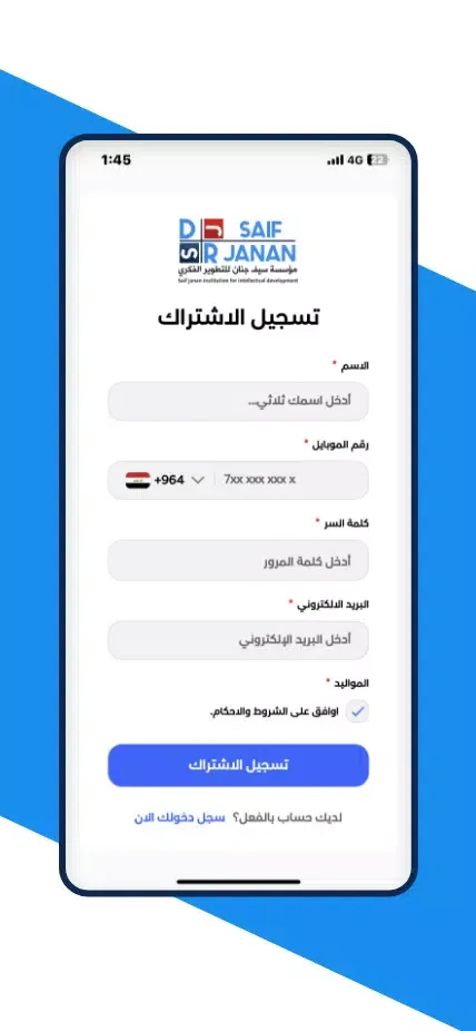 Capturas de pantalla de الدكتور سيف جنان