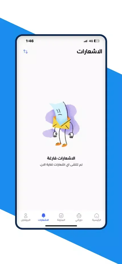 Capturas de pantalla de الدكتور سيف جنان
