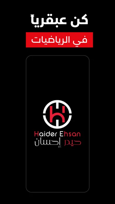 Capturas de pantalla de حيدر احسان