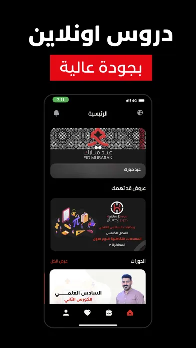 Capturas de pantalla de حيدر احسان