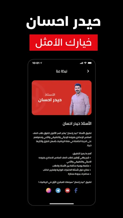 Capturas de pantalla de حيدر احسان