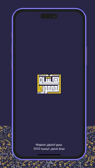 هشام المعموري Screenshots