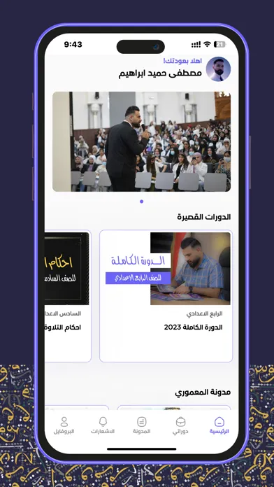 هشام المعموري Screenshots