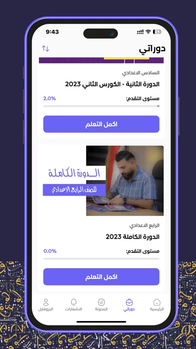 هشام المعموري Screenshots