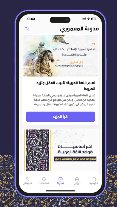 هشام المعموري Screenshots