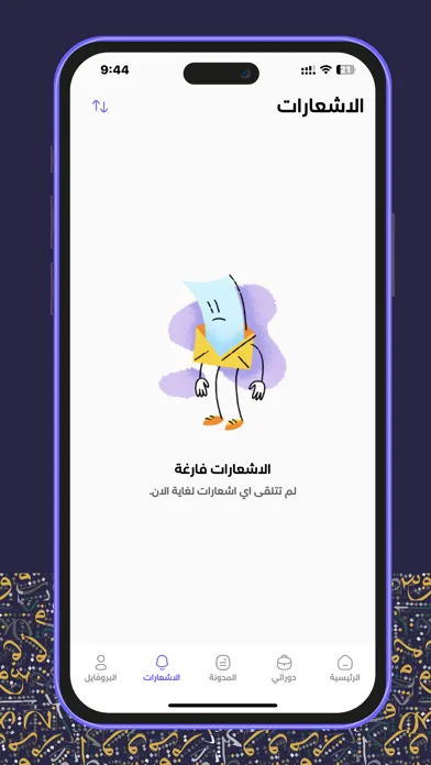 هشام المعموري Screenshots