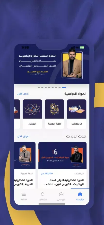 Captures d'écran de مرماز أكاديمي