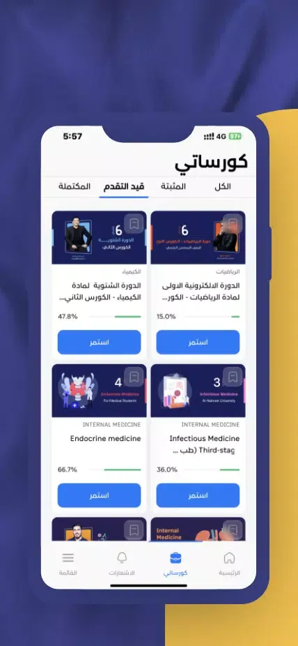 Captures d'écran de مرماز أكاديمي