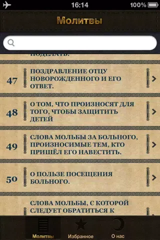 Zrzuty ekranu Крепость мусульманина