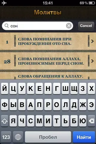 Zrzuty ekranu Крепость мусульманина