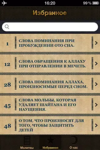 Zrzuty ekranu Крепость мусульманина