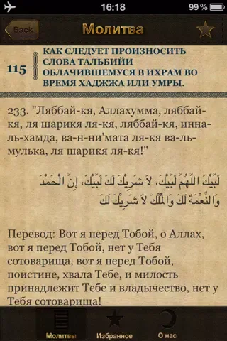 Zrzuty ekranu Крепость мусульманина