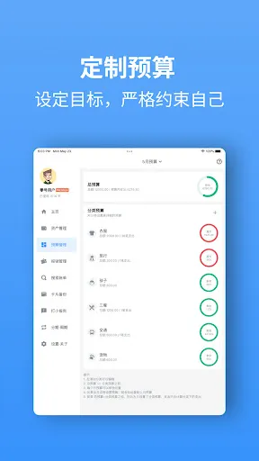 ภาพหน้าจอของ 钱迹HD