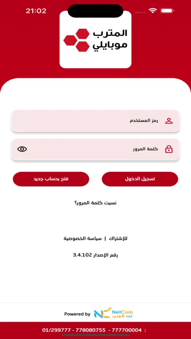 المترب موبايلي Screenshots
