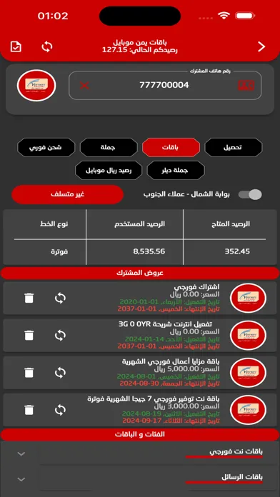 المترب موبايلي Screenshots
